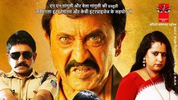 First Look Of The Movie Chattan