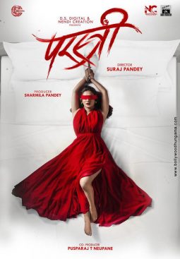First Look Of The Movie Parastree