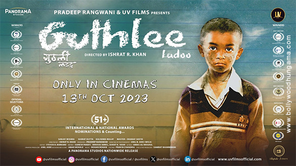 guthlee ladoo 1