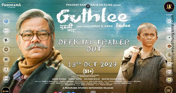 guthlee ladoo 3