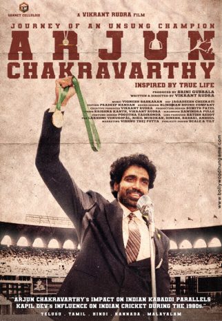 First Look Of The Movie Arjun Chakravarthy