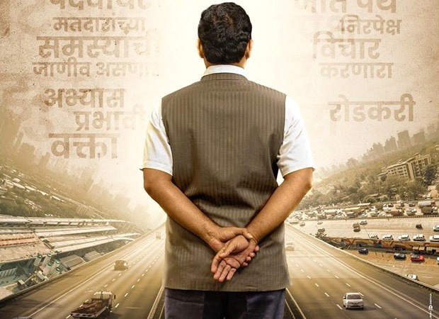 Marathi biopic on Nitin Gadkari to release on October 27