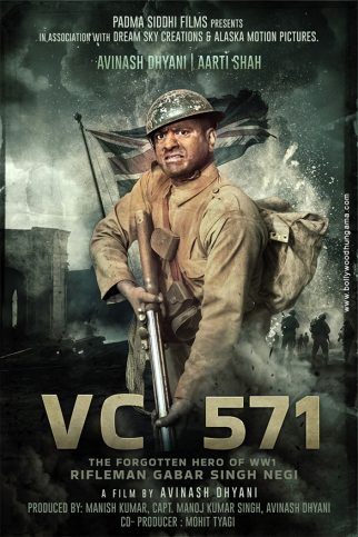 First Look Of The Movie VC 571