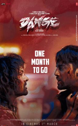 First Look Of The Movie Dange