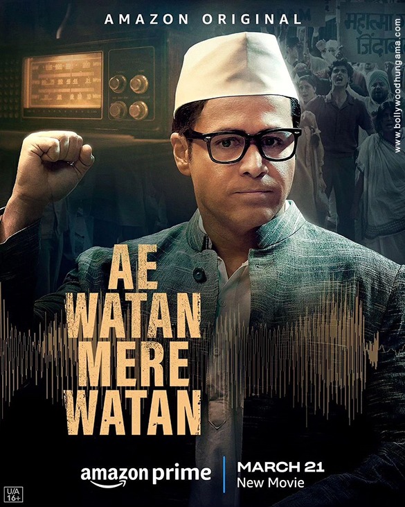 ae watan mere watan 8