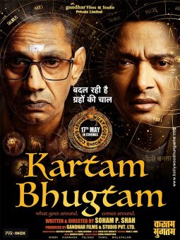 First Look Of The Movie Kartam Bhugtam