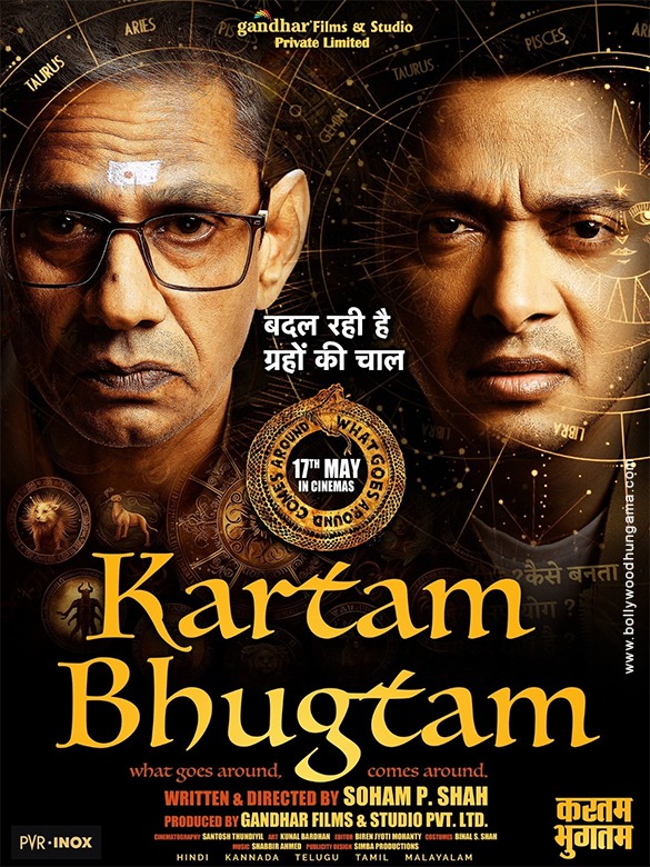 kartam bhugtam 2