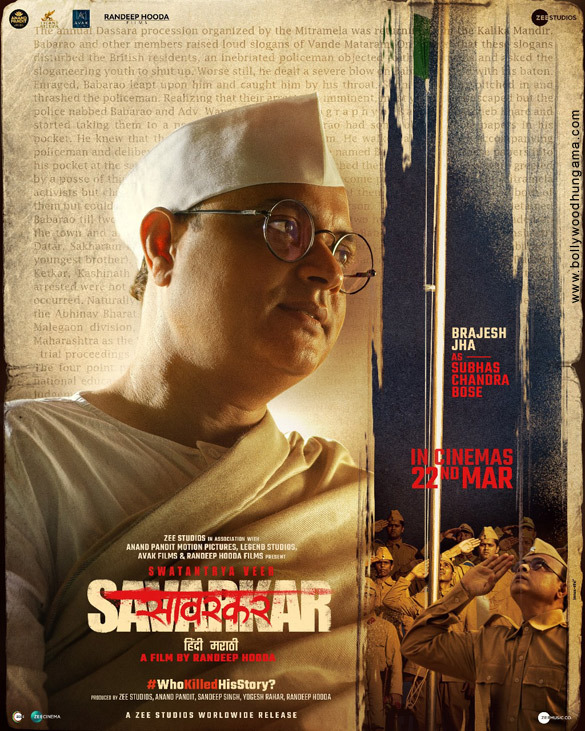 swatantrya veer savarkar 2 3