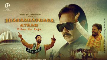 First Look Of The Movie Dharamraobaba Atram