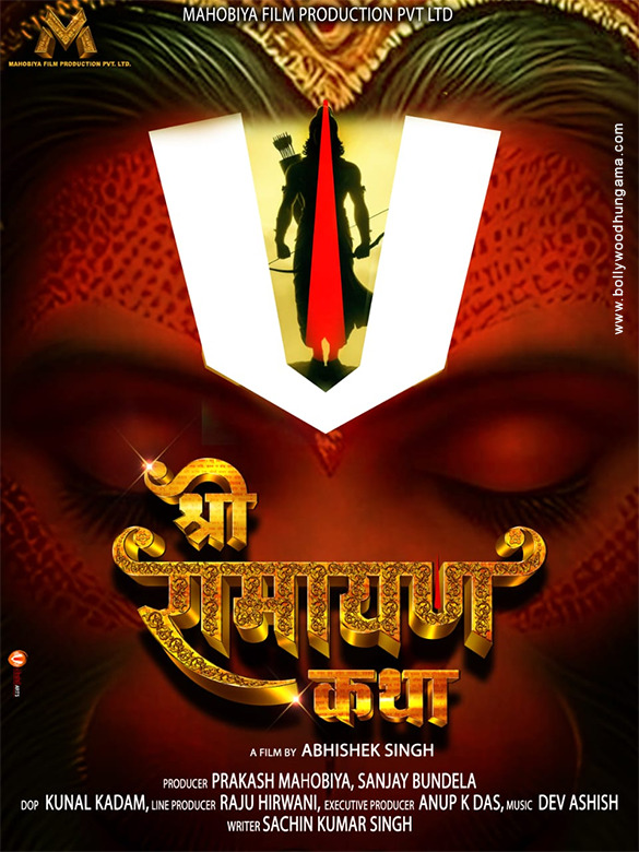 shri ramayan katha 2