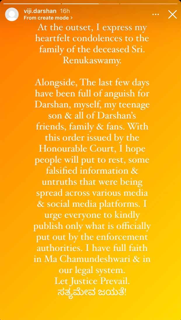 Darshan's wife Vijayalakshmi responds to murder allegations against her husband: "Last few days have been full of anguish" Darshan's wife Vijayalakshmi responds to murder allegations against her husband: "Last few days have been full of anguish"