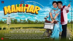 First Look Of The Movie Manihar