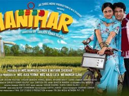 First Look Of The Movie Manihar