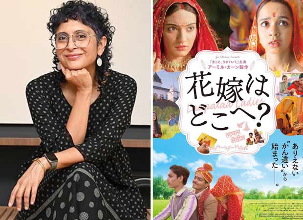 Kiran Rao enthusiastic about 'Laapataa Ladies' release in Japan: “I’m thrilled that Laapataa Ladies is releasing in Japan”