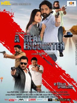 First Look Of The Movie A Real Encounter