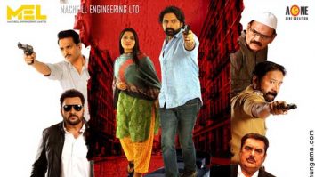 First Look Of The Movie A Real Encounter