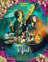 Ella Movie