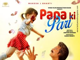 First Look Of The Movie Papa ki Pari