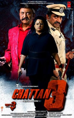 First Look Of The Movie Chattan 3 - Cessation