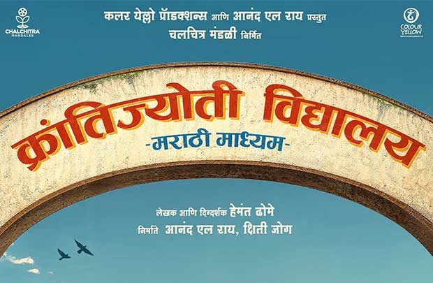 Aanand L Rai’s Colour Yellow and Chalchitra Mandalee announce third film Krantijyoti Vidyalay – Marathi Madhyam