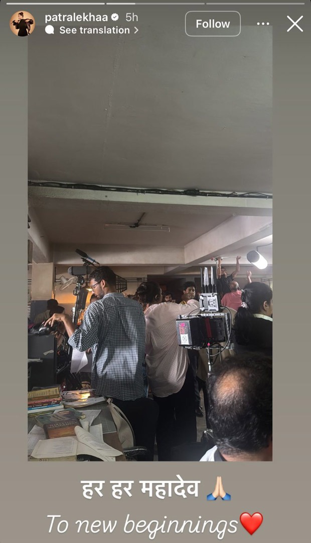 Patralekhaa teases new film with BTS glimpse, says “To new beginnings”
