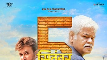 First Look Of The Movie 5th September