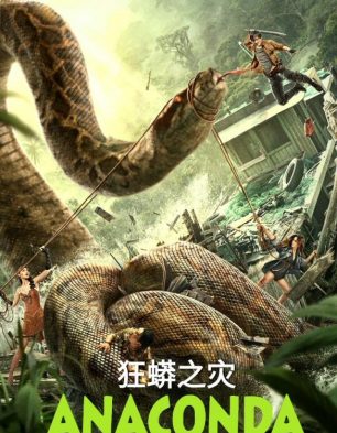Anaconda (English)