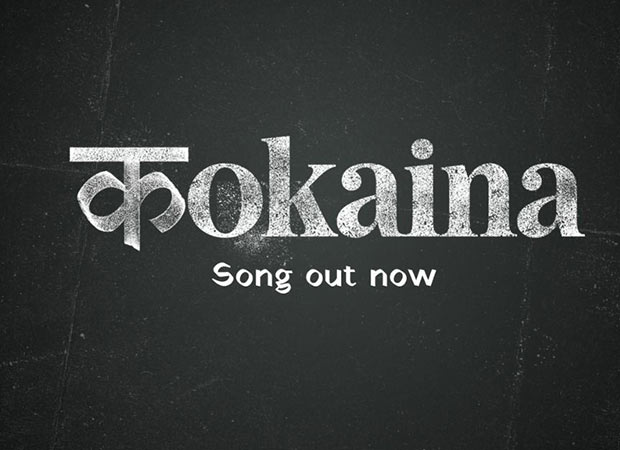 Badshah unleashes 'Kokaina' - 2025's biggest commercial banger out now - A must-listen festive banger