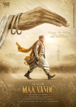 First Look Of The Movie Maa Vande
