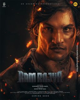 Ram Rajya - The Katak Saga Continues