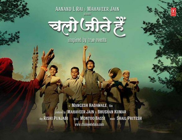 Chalo Jeete Hain Movie: Review | Release Date (2025) | Songs | Music | Images | Official Trailers | Videos | Photos | News Chalo Jeete Hain Movie: Review | Release Date (2025) | Songs | Music | Images | Official Trailers | Videos | Photos | News