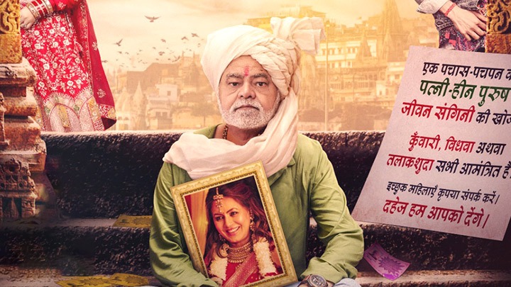 Durlabh Prasad Ki Dusri Shaadi Motion Poster out now! Durlabh Prasad Ki Dusri Shaadi Motion Poster out now!
