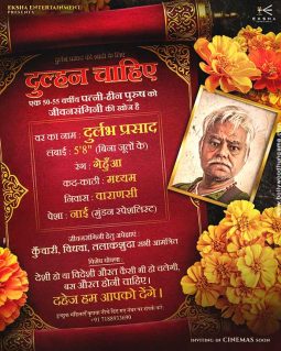 Durlabh Prasad Ki Dusri Shaadi