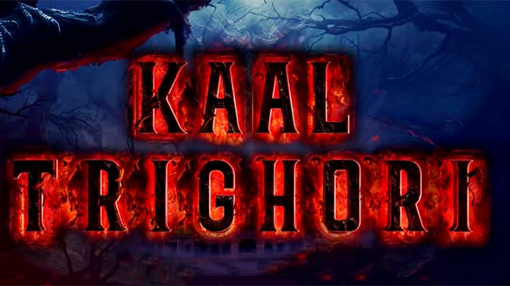 Kaal Trighori Motion Poster | Arbaaz Khan | Mahesh Manjrekar | Aditya Srivastava | Rituparna Sengupta | Nitin Vaidya