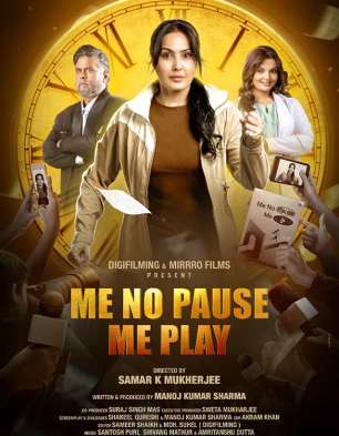 Me No Pause Me Play