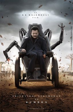 First Look Of The Movie Varanasi