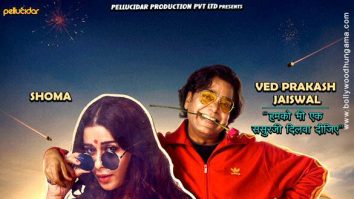 One Two Cha Cha Chaa