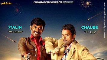 One Two Cha Cha Chaa