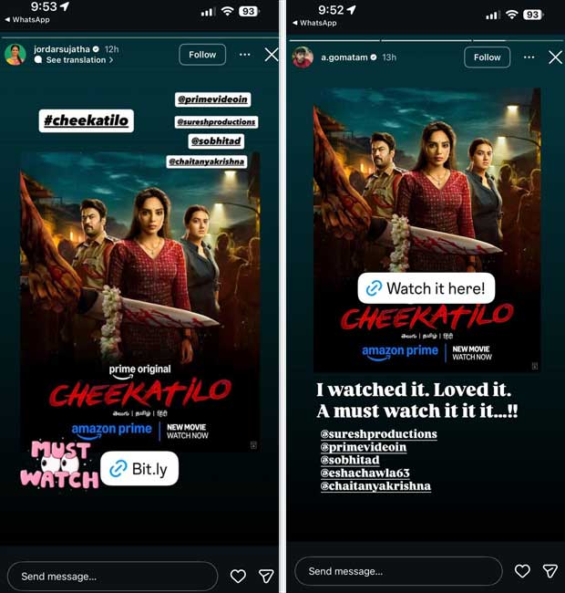 Sobhita Dhulipala starrer Cheekatilo wins celebrity approval: Rana Daggubati, Sudheer Babu and others call it a ‘must watch’