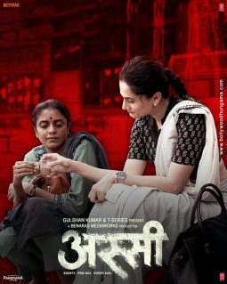 First Look Of The Movie Assi