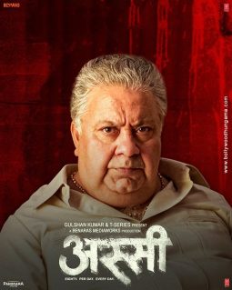 First Look Of The Movie Assi