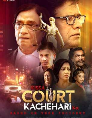Kissa Court Kachahari Ka Kissa Court Kachahari Ka