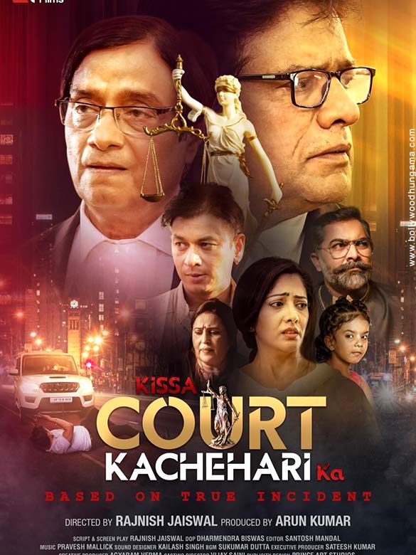 Kissa Court Kachahari Ka