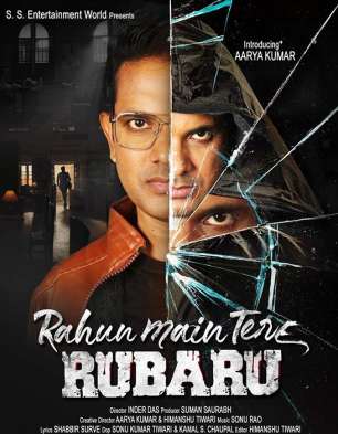 Rahun Main Tere Rubaru