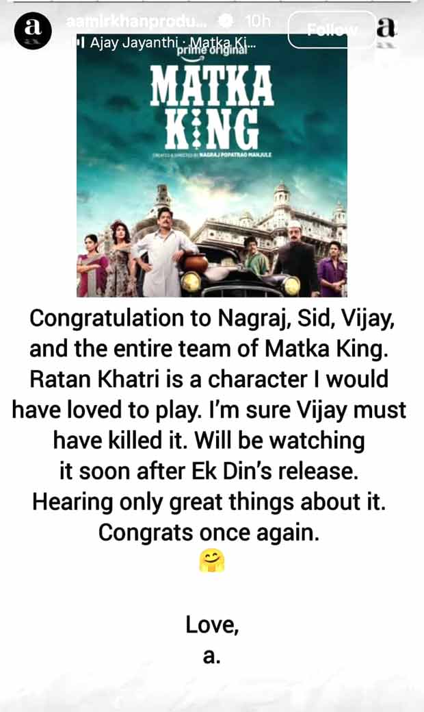 आमिर खान ने मटका किंग की समीक्षा की, कहा कि वह रतन खत्री का किरदार निभाना चाहते थे; विक्की कौशल ने विजय वर्मा के शो को वॉचलिस्ट में जोड़ा