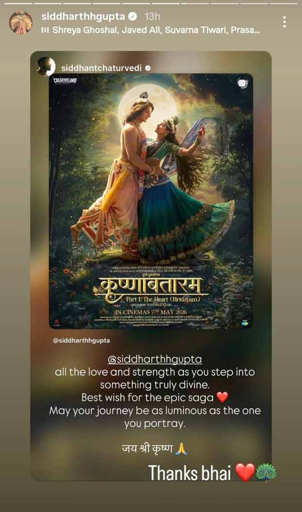 Siddhant Chaturvedi shares note for Siddharth Gupta’s Krishnavataram Part 1 ahead of release: "Best wish for the epic saga"