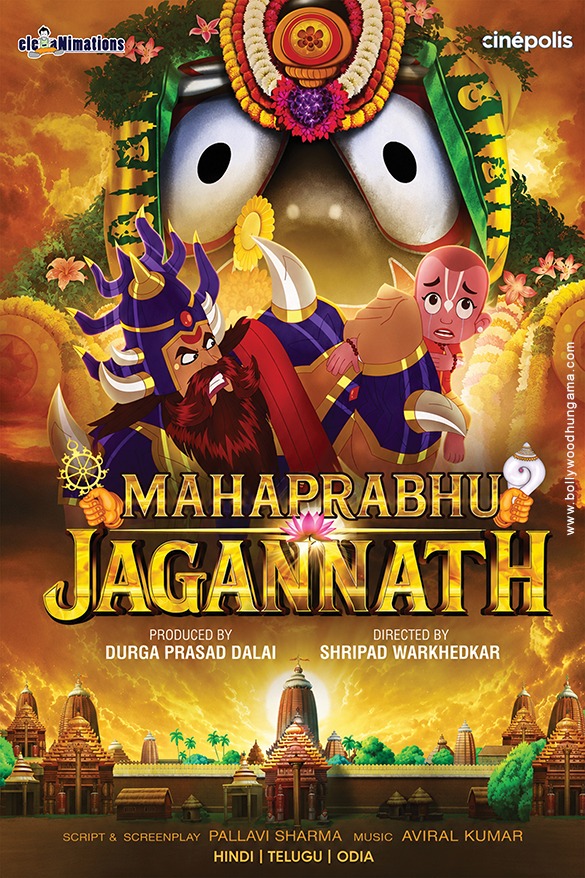 mahaprabhu jagannath 1