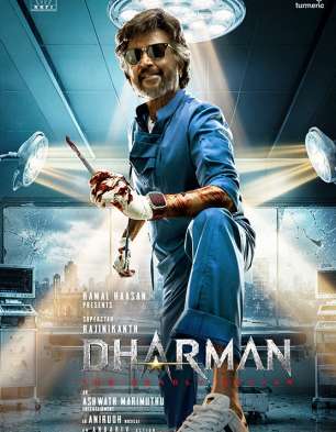 Dharman