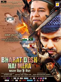 Bharat Desh Hai Mera