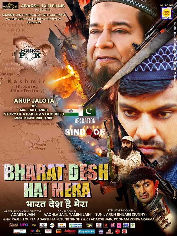 bharat desh hai mera 1